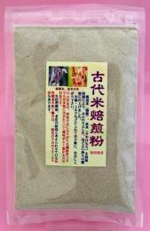 古代米焙煎粉80g(岩手県産)