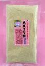 黒豆きな粉100g(五戸町産)