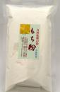 もち粉500g(青森県産)